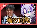 【vsキョン】絶対におれが勝つ魂の10先【初見歓迎】 #スマブラ #スマブラsp #ゲーム #ゲーム実況 #vtuber #ポケモン #初見歓迎 #初見さん大歓迎