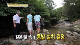 자기야 130815 #12(12)