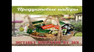 Доставка продуктов ВанШоп в Екатеринбург