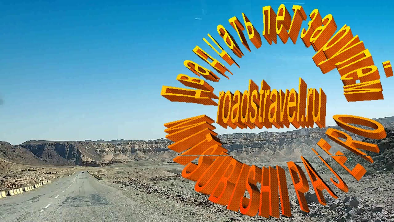 Дорога на Иссык-Куль. 2021. Часть 2.