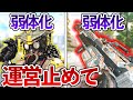 ブラハとスピファ弱体化しないで運営 なんでもするから＜Apex Legends＞[Tanaka90] #shorts