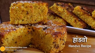 गुजराती हांडवो - 2 तरह से,  पैन में भी व ओवन में भी । Traditional Handvo Recipe | Spicy Lentil Cake screenshot 5