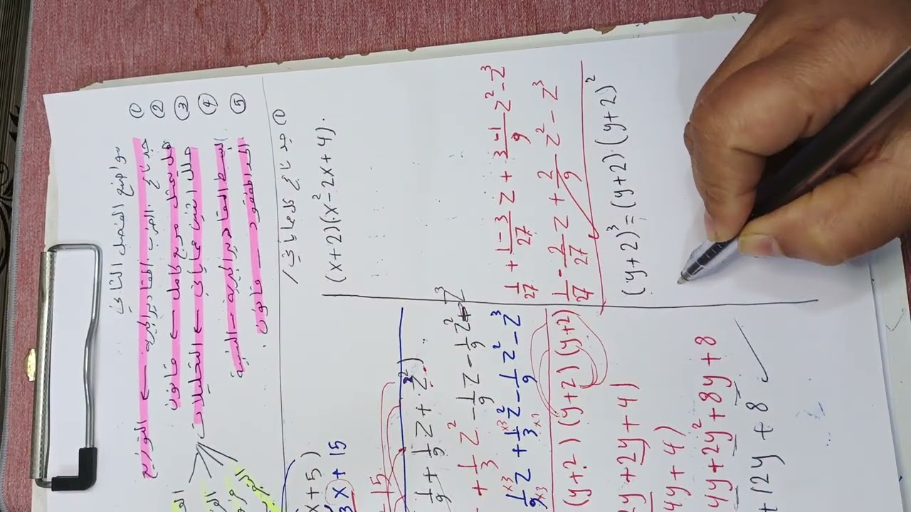 مراجعة مركزه رياضيات الثالث متوسط الفصل الثاني 