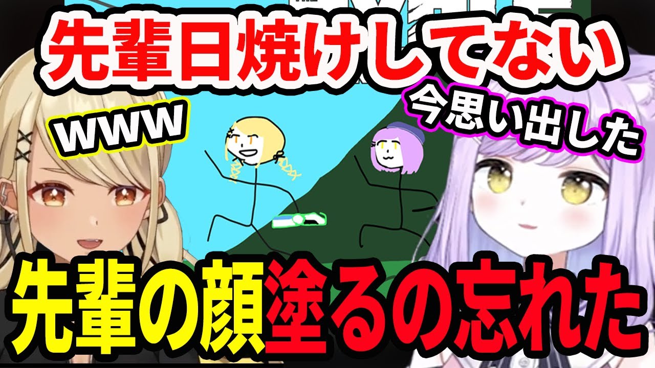 うっかり神成先輩の日焼けを塗り忘れてしまった紫宮るな【紫宮るな/神成きゅぴ】