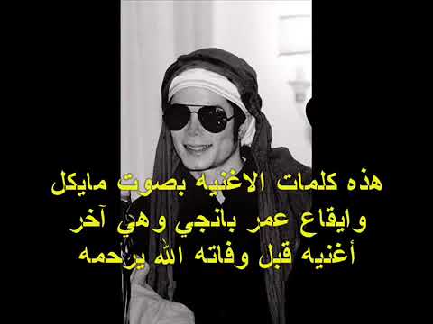 اخر اغنية مايكل جاكسون
