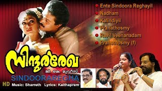 Sindoora Rekha Songs | K J Yesudas | Sharath