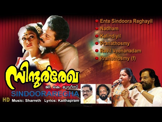 Sindoora Rekha Songs | K J Yesudas | Sharath class=