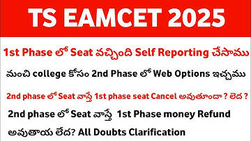 TS Eamcet 2025 1st phase seat Allotment To 2nd Phase Seat Allotment Doubts Clarification