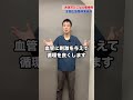 足がだるい、足がむずむずするならまずはこの3ステップやってみて下さい#むずむず脚症候群 #レストレスレッグス症候群 #足のむずむず #足がだるい #睡眠不足 #セルフケア #整体 #マッサージ