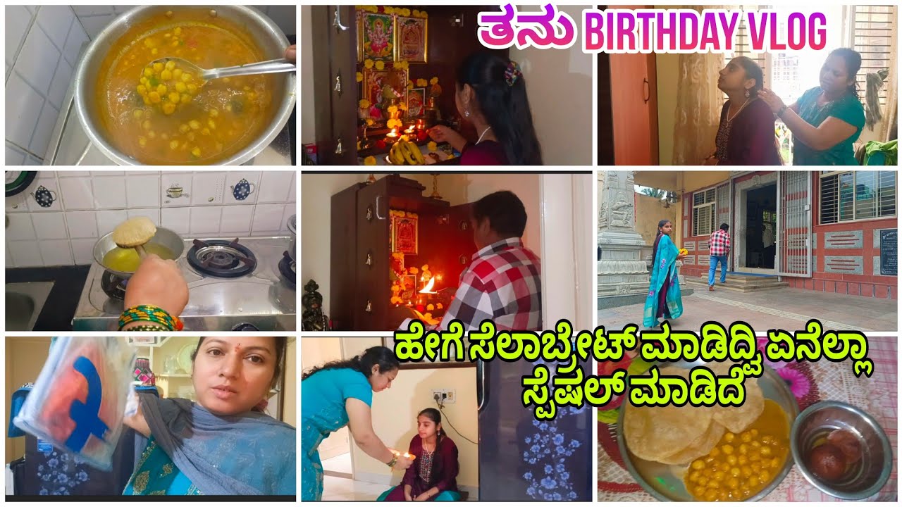 sep-24 / ತನು birthday vlog /ಮನೆಯಲ್ಲಿ ಸಿಹಿ ಮಾಡಿ ದೇವಸ್ಥಾನಕ್ಕೆ ಕರ್ಕೊಂಡು ಹೋಗಿದ್ವಿ /ತನು outfit ಇಷ್ಟ ಆಯ್ತ