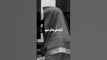 سورة الزمر، الآية ٢٢ القارئ محمد اللحيدان  #الدال_على_الخير_كفاعلة #احاديث #لايك #اكسبلور