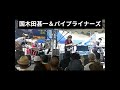クレージードライビング3 国木田甚一&パイプライナーズ 全国ベンチャーズエレキ合戦 #shorts#エレキ演奏