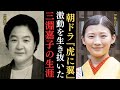 朝ドラ『虎に翼』のモデルとなった三淵嘉子さんの激動の生涯とは⁈日本初の女性弁護士の1人であり、初の女性判事及び家庭裁判所長…学生時代や夫・子供など。伊藤沙莉が演じるヒロイン・猪爪寅子のモデル