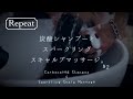 #2【睡眠用】炭酸シャンプー&スパークリングスキャルプマッサージ / Carbonated Shampoo & Sparkling Scalp Massage.