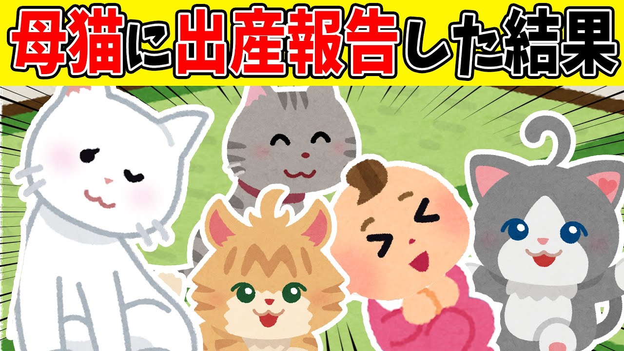 【感動】夜寝る時に聞きたい81分！！母犬に出産報告した結果が尊すぎた【ゆっくり】