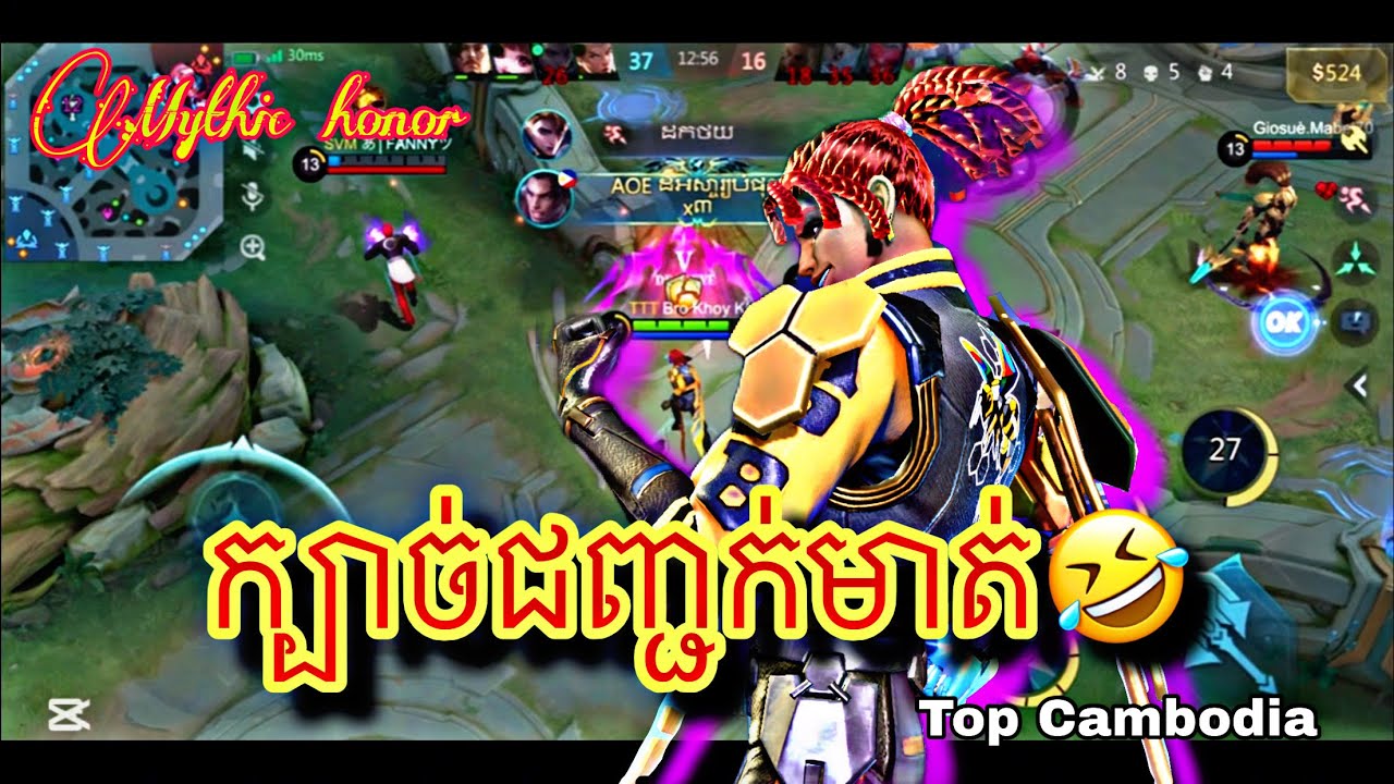 ក្បាច់ជញ្ជក់មាត់ Brody 😂🤣 | Brody Solo rank top Cambodia