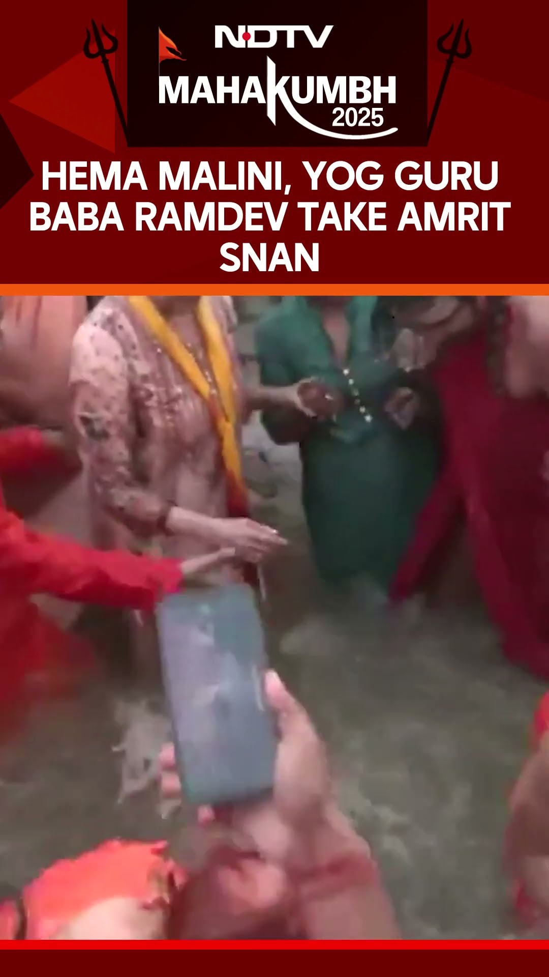 Mauni Amavsya Mahakumbh | Hema Malini, Baba Ramdev Take Amrit Snan On The Occasion Of Mauni Amavasya