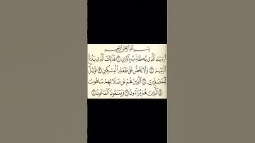 #تلاوة_خاشعة #اكسبلور #الشيخ #لايك #دويتو #راحة_نفسية #ماهرالمعيقلي
