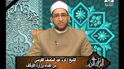 الشيخ كرم القوصى برنامج فى نور القرآن الكريم -اذاعة الثلاثاء 13/12/2016