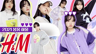 봄맞이 H&M 하울?러블리 캐주얼 스타일