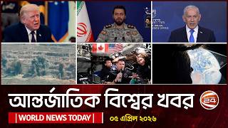 Todays International News  5 April 2026  World News Today  International News  Channel 24