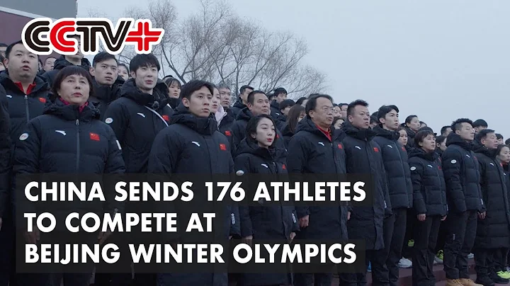 China Sends 176 Athletes to Compete at Beijing Winter Olympics - DayDayNews