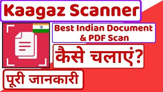 Kaagaz Scanner||Kaagaz Scanner app||How to use kaagaz scanner app||Kaagaz scanner app kaise chalaye screenshot 4