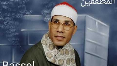 عبد الفتاح الطاروطي ما تيسر من سورة المطففين تلاوة قصيره فجر 2013