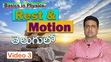 What is rest and motion in physics? explained in telugu|| video 3 || Ramesh Siripireddy ||