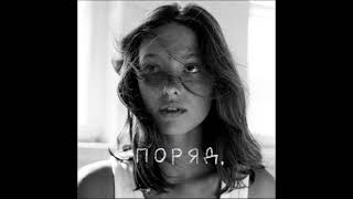 Liza Bibikova-Поряд