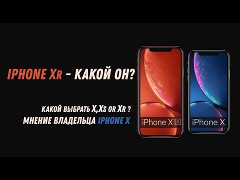 iPhone Xr — Что за он? Мнение владельца iPhone X | Какой выбрать?
