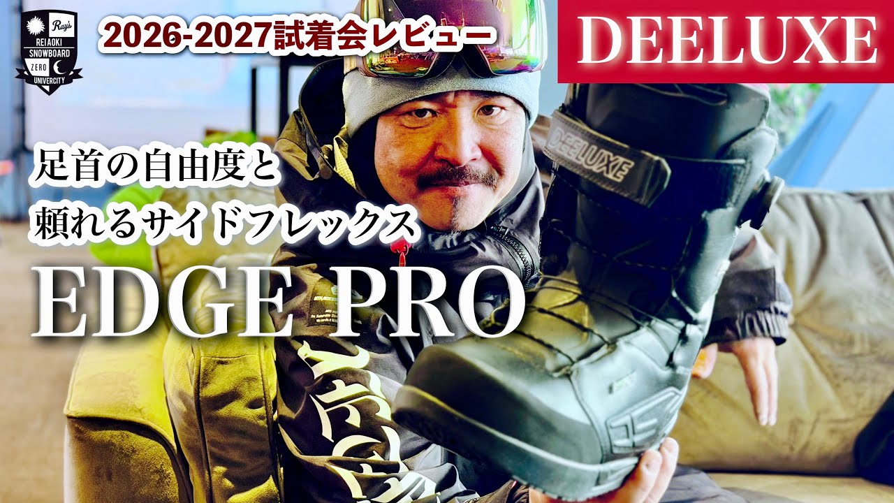 2026-27 DEELUXE Try-On Event [EDGE PRO] The ankle bending toward
