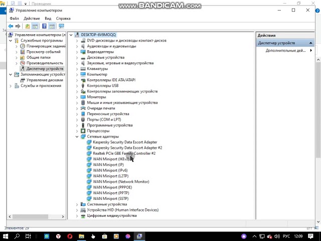 Компьютер не выключается, когда я нажимаю «Выключить Windows 10» Компьютер не выключается, когда я нажимаю «Выключить Windows 10»