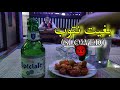 بغيت نتوب ومخلاونيش العرب   