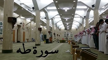 سورة طه الشيخ أحمد الحواش عام ١٤٣٥ ه (تلاوة خاشعة)