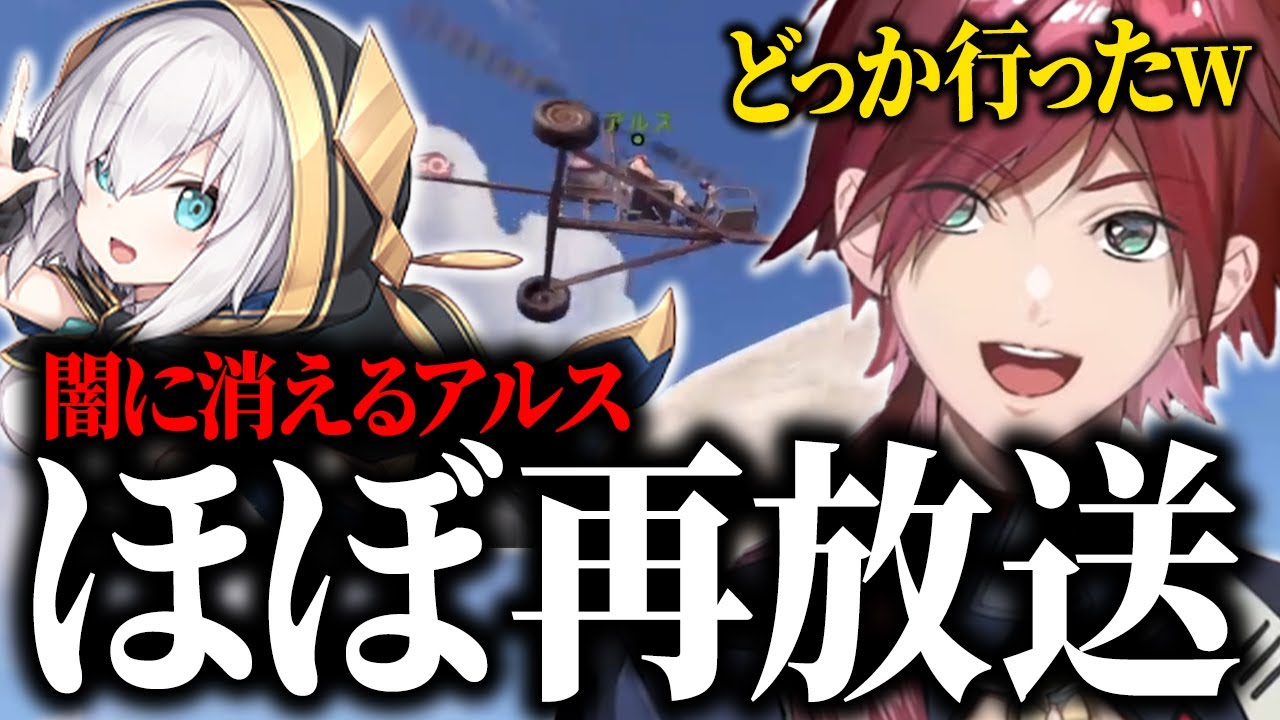 【VCR RUST】またしてもヘリの操作がわからず消えるアルス・アルマルに爆笑するローレンたちwww【ローレン アルス にじさんじ 切り抜き】