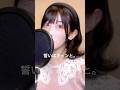 新人声優が「誓いはキュンと。」歌ってみた♡ #shorts #歌ってみた #honeyworks さん #鈴木愛理 さん#新人声優 #声優