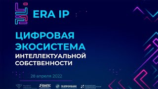 Видеоролик-открытие Международной конференции ERA IP