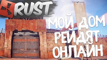 RUST - МОЙ ДОМ ПИРАМИДУ РЕЙДЯТ ОНЛАЙН! ОНИ ПОТЕРЯЛИ МНОГО РАКЕТ!! - RUST RAID