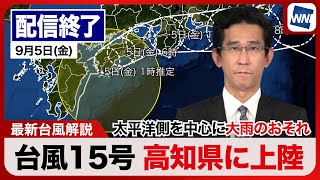 ウェザーニュースの配信のサムネイル画像