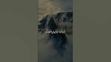 وجيء يومئذ بجهنم يومئذ يتذكر الإنسان وأنى له الذكرى | الآية 23 من سورة الفجر