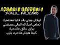 Bravo Djalil Palirmo Paroles جليل 7حجرات باليرمو مسلسل 