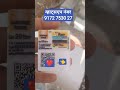 Dr Fixit का कूपन कैसे निकाले How to Dr Fixit kupan Scan Apps #shorts #viral #drfixit #howto #apps