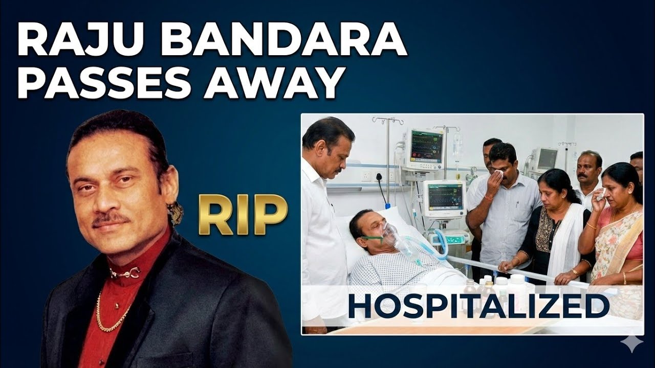 රාජු බණ්ඩාර අභාවප්‍රාප්ත වෙයි | ගායක රාජු බණ්ඩාර මියයයි | රාජු බණ්ඩාරගේ මරණයට හේතුව