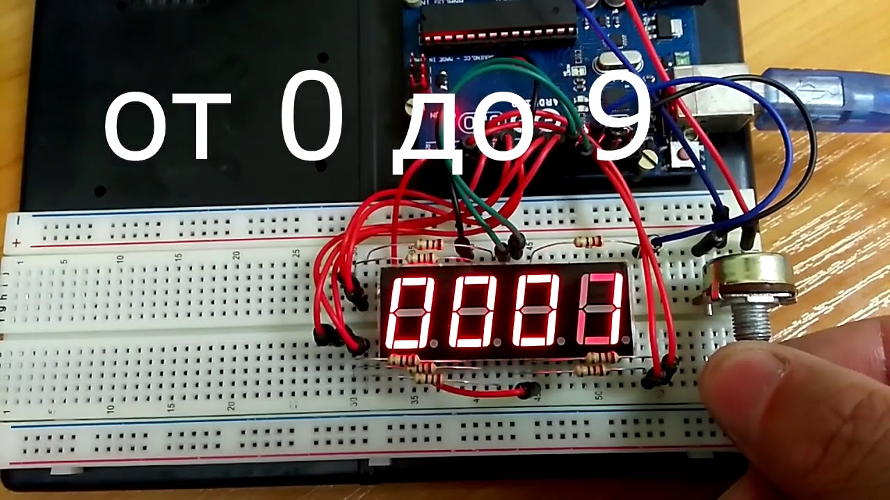 Arduino Uno. 4-ёх разрядный 7-ми сегментный индикатор. Отображение ...