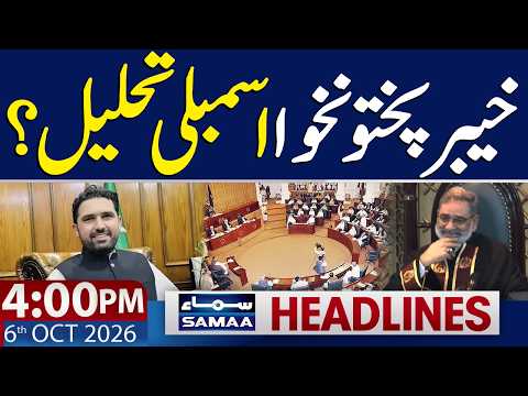 PTI Long March | KP Assembly Dissolved? | Barrister Gohar’s Major Statement | 4 PM News Headlines