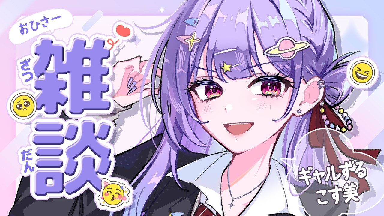 ごろさす。様 YouTube