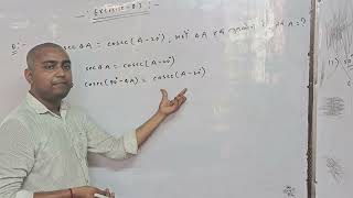 Class :-10th maths || Trigonometry || Short question || Important question