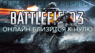 В Battlefield 3 играют все меньше и меньше людей - F