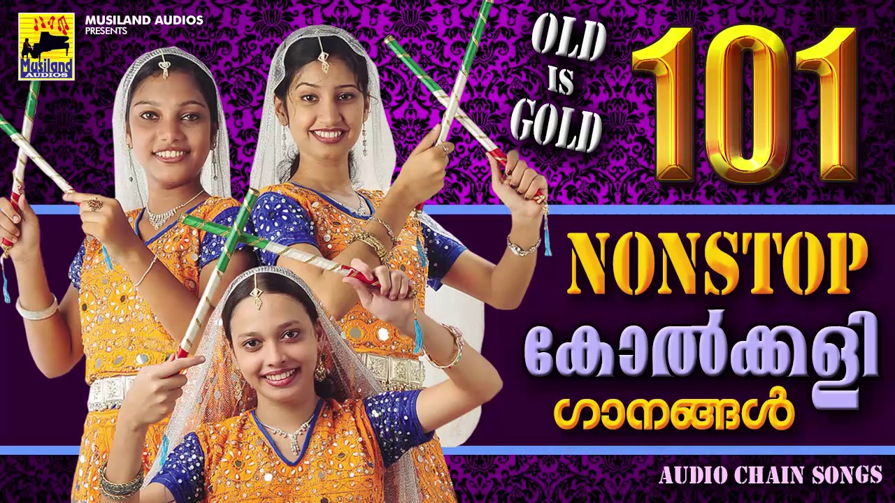 101 നോൺസ്റ്റോപ്പ് കോൽക്കളി പാട്ടുകൾ Nonstop Kolkali Songs | Old Mappila Pattukal | Mappila Songs